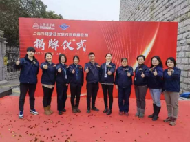 通讯稿 -上海科学院新一批获上海市巾帼先进集体和个人879