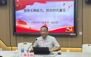 新闻稿-上海科学院2025年“上科优青”培训班顺利举办530