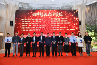 上海软件中心获上海市信息安全网络安全管理协会330
