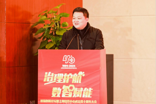首届创新论坛暨上海软件中心成立四十周年大会成功召开581